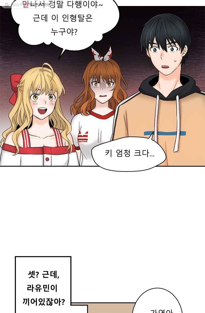 라비린토스 9화 6