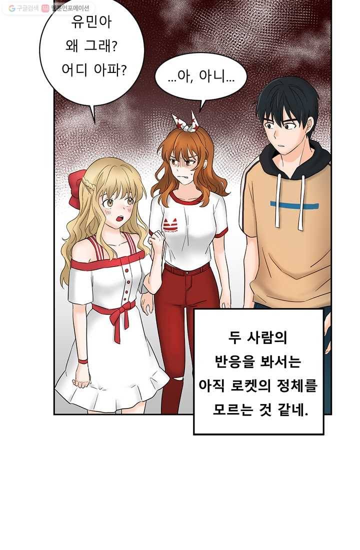 라비린토스 9화 9