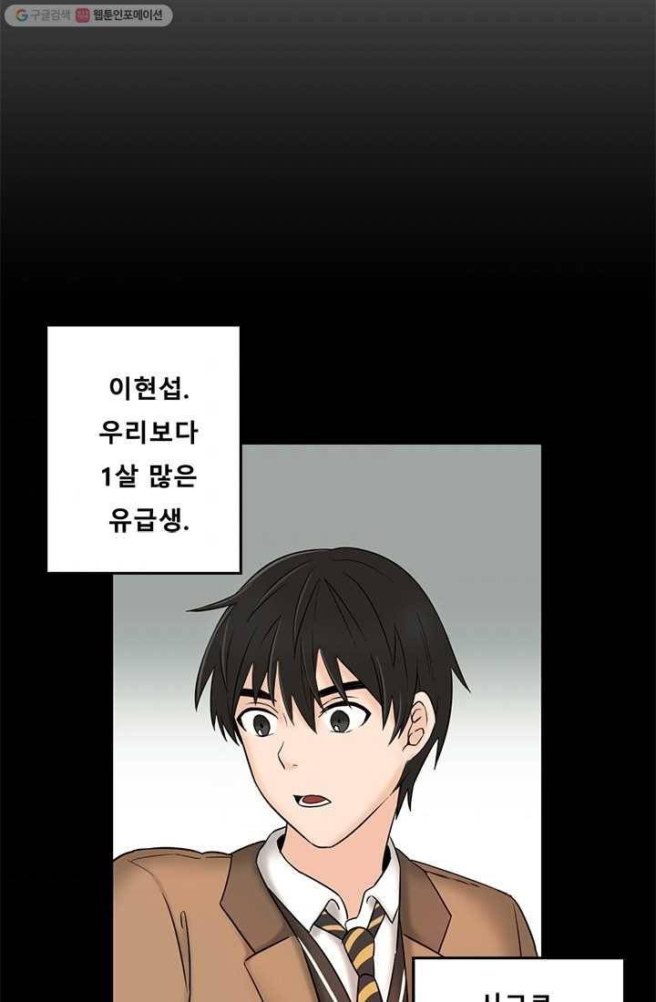 라비린토스 9화 11