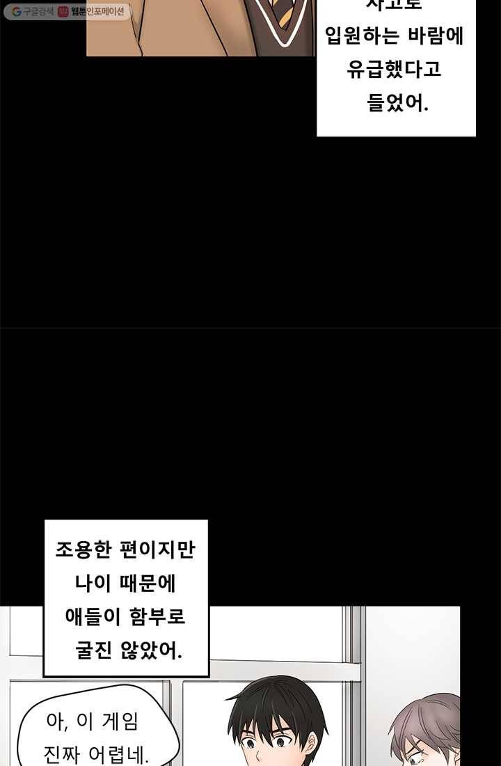 라비린토스 9화 12