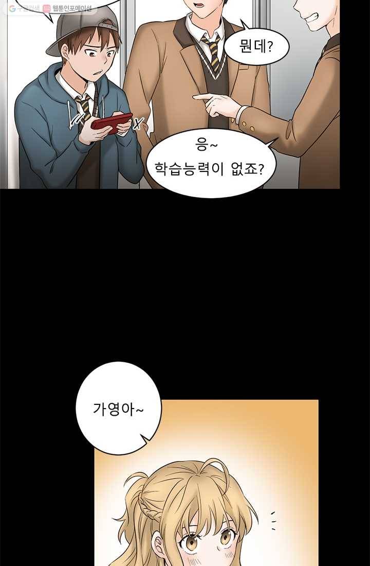 라비린토스 9화 13