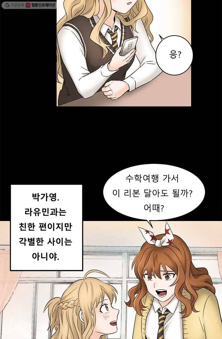 라비린토스 9화 14