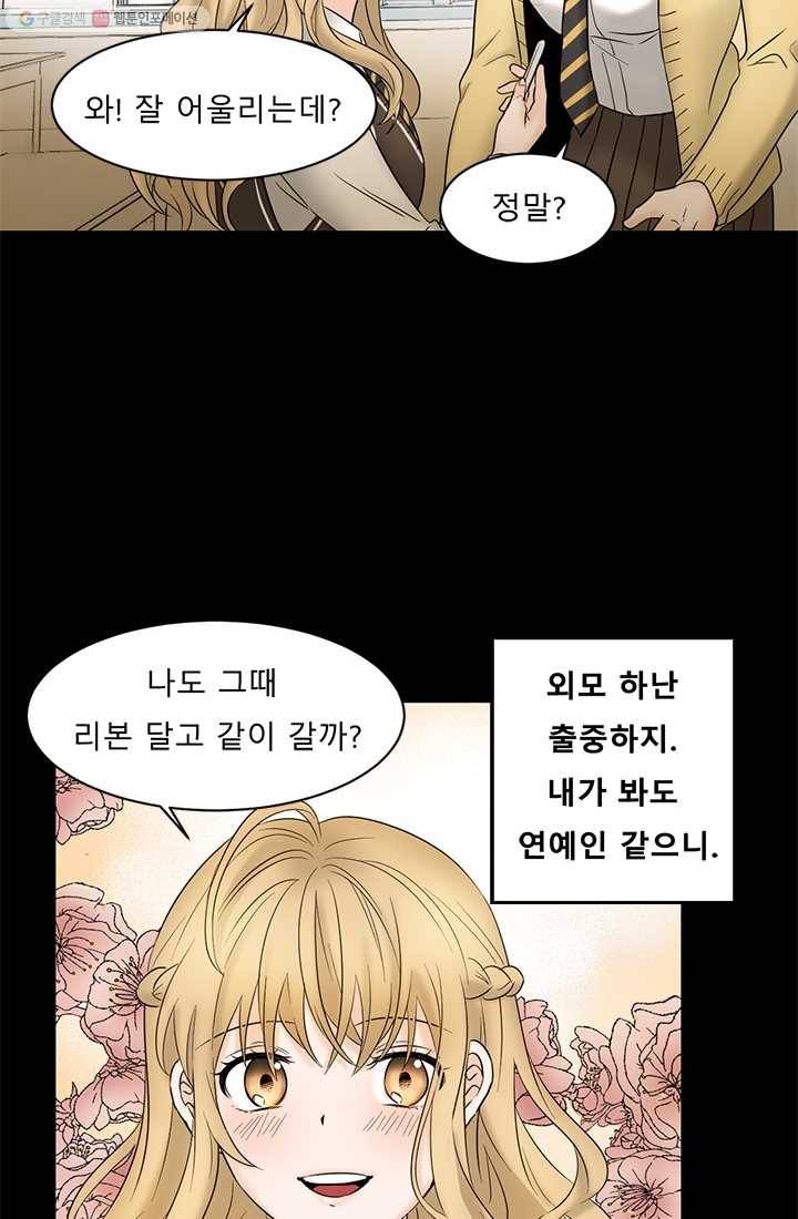 라비린토스 9화 15