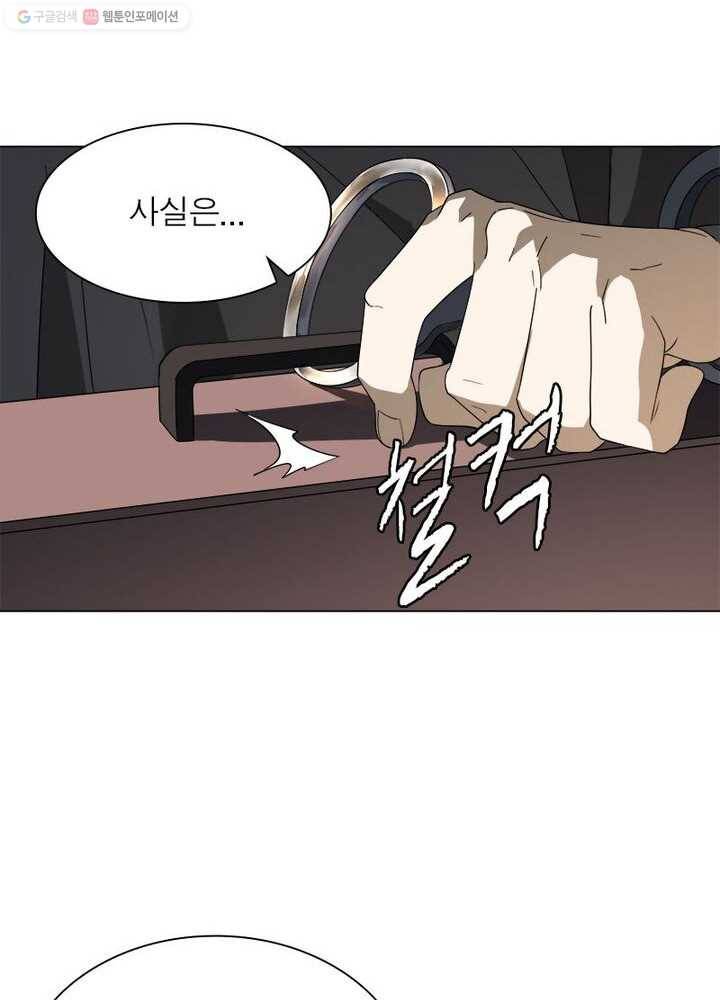 빌런리스트 5화 3