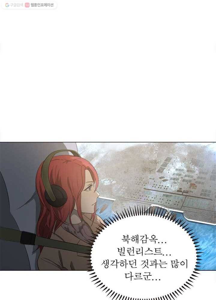 빌런리스트 5화 6