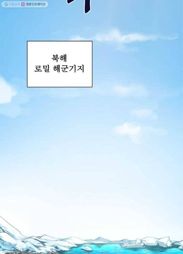 빌런리스트 5화 8
