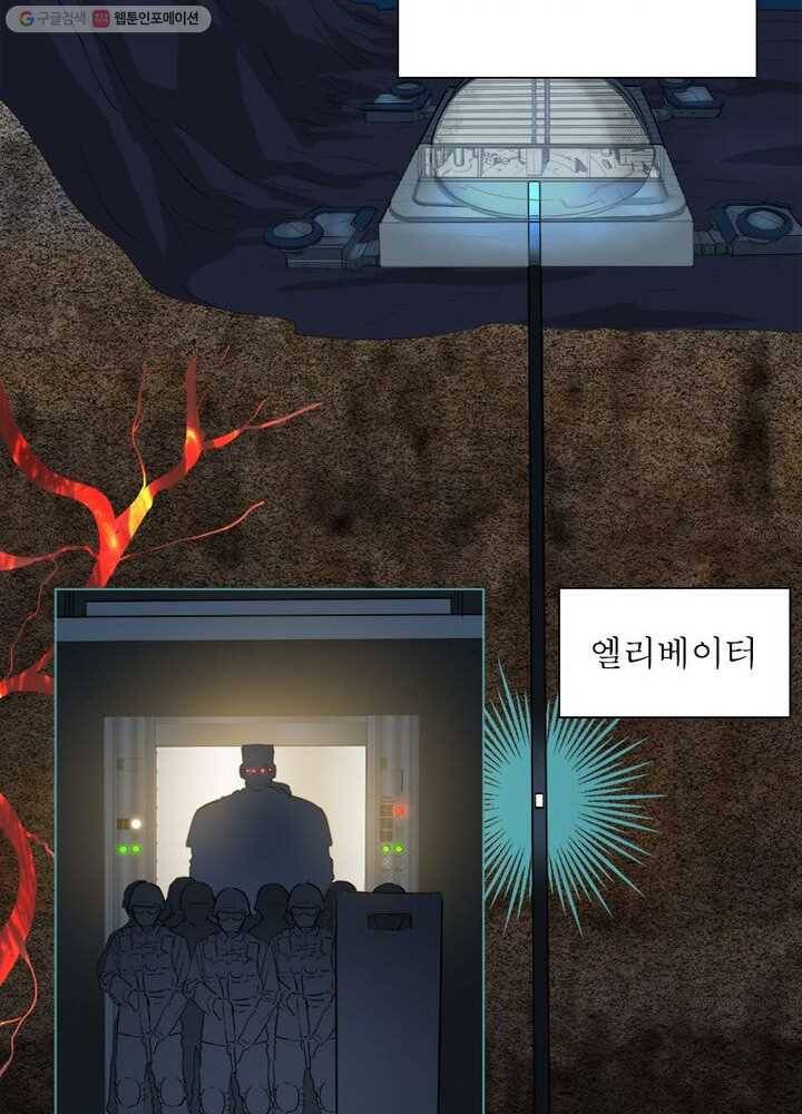 빌런리스트 5화 11