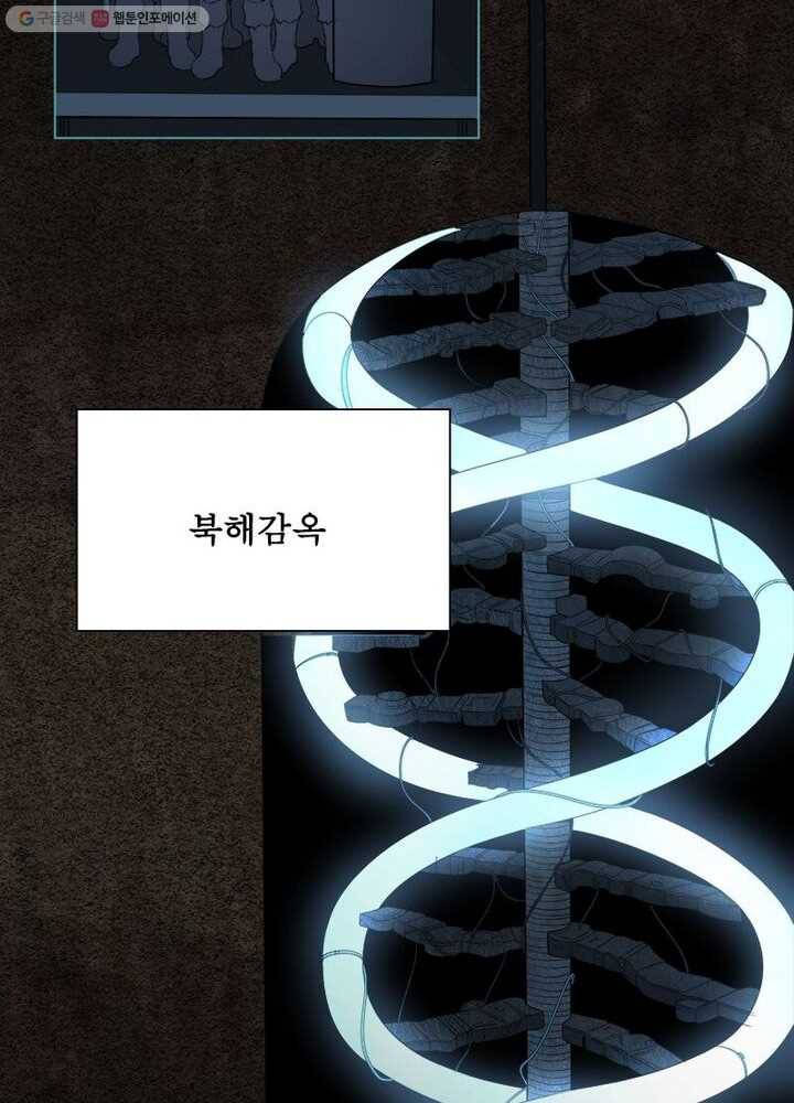빌런리스트 5화 12