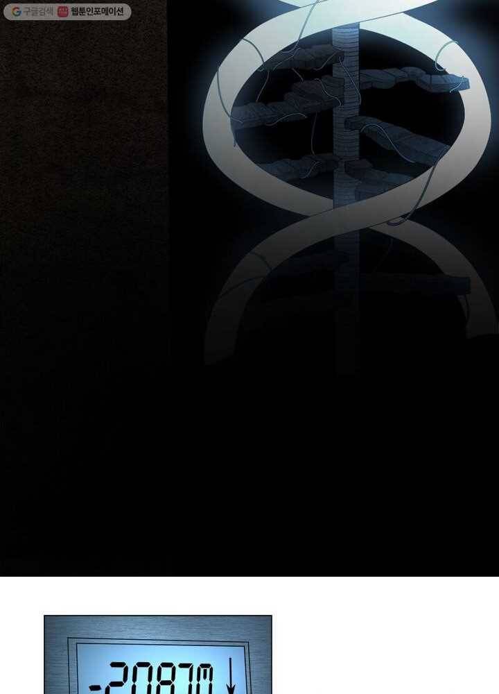 빌런리스트 5화 13