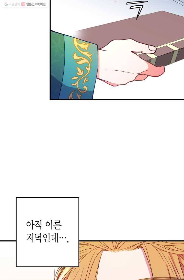 사막의 신부 7화 3