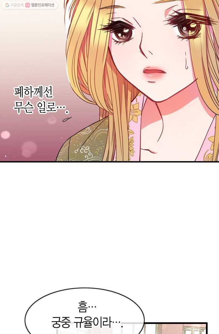 사막의 신부 7화 4