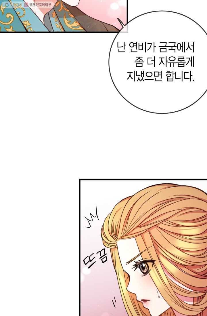 사막의 신부 7화 8