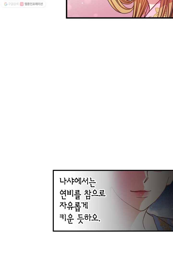 사막의 신부 7화 9