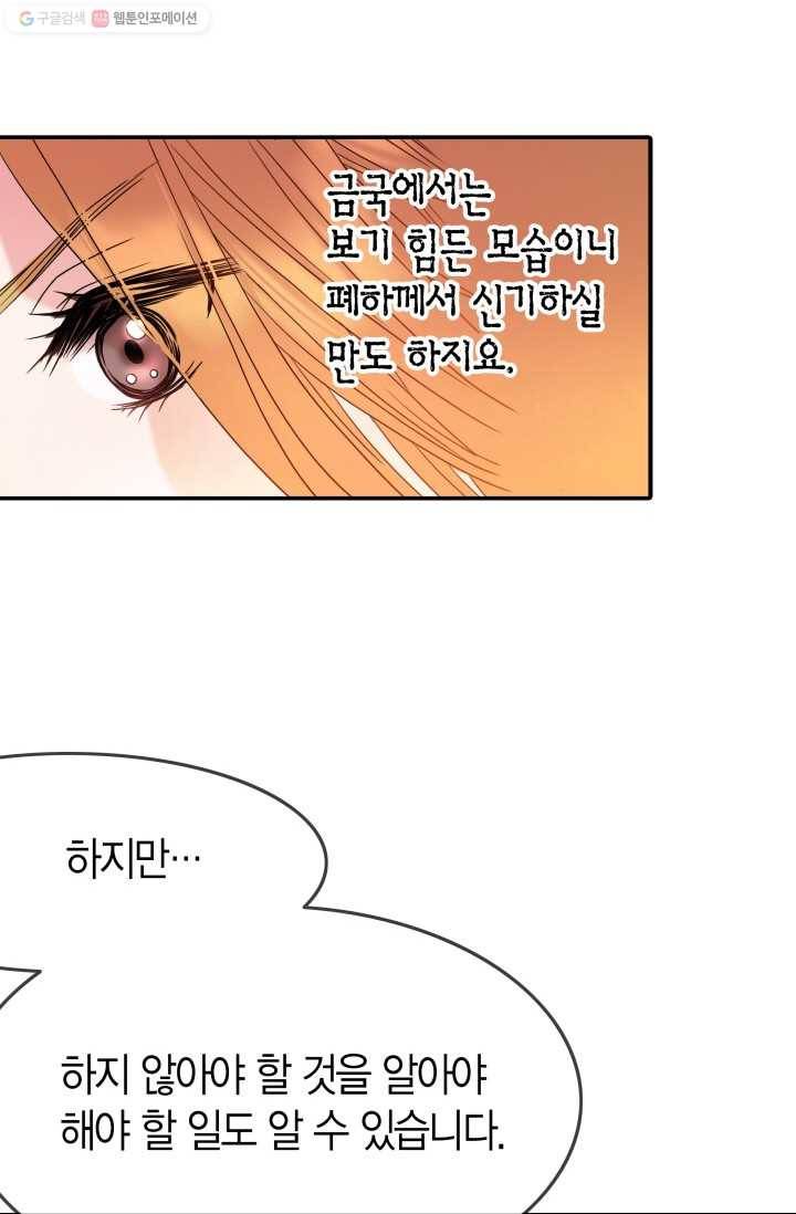 사막의 신부 7화 10