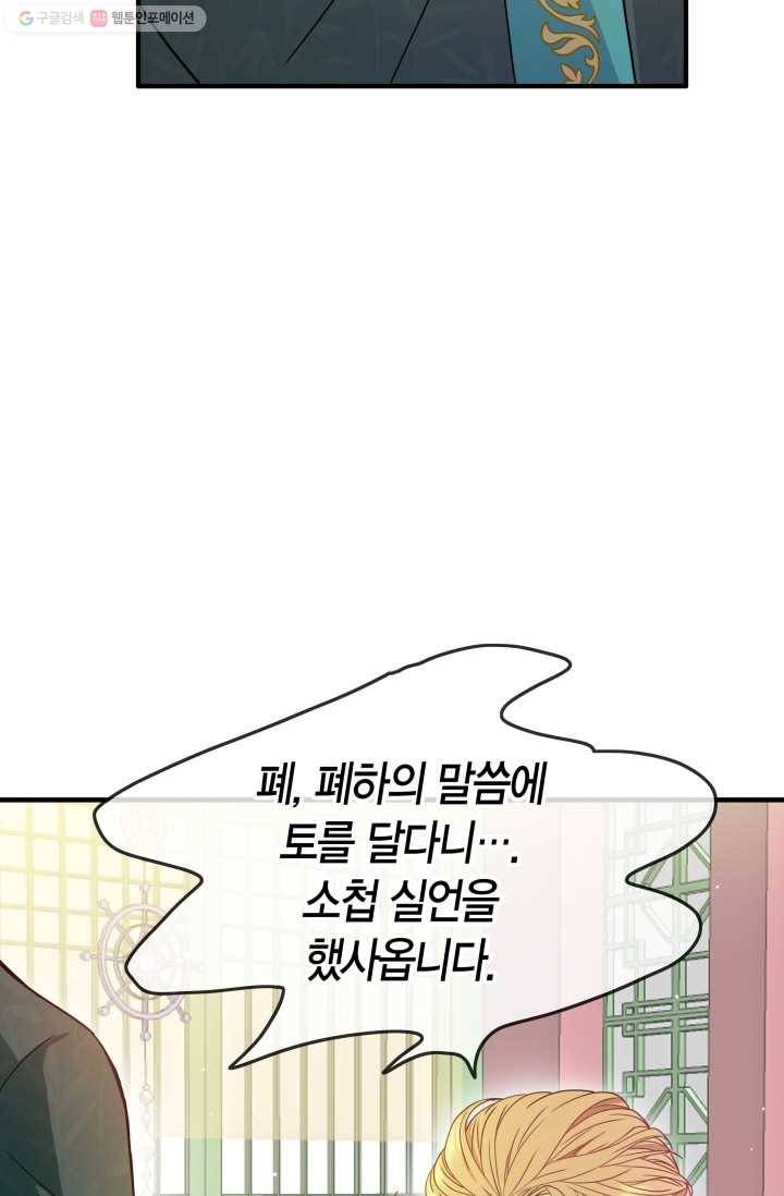 사막의 신부 7화 14