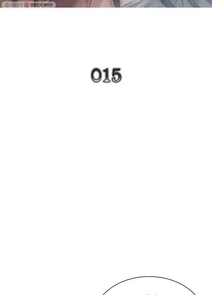 빌런리스트 15화 2