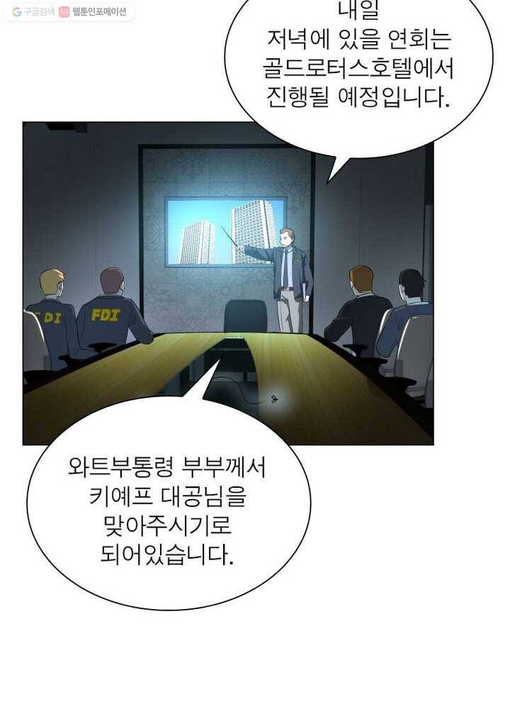 빌런리스트 15화 3