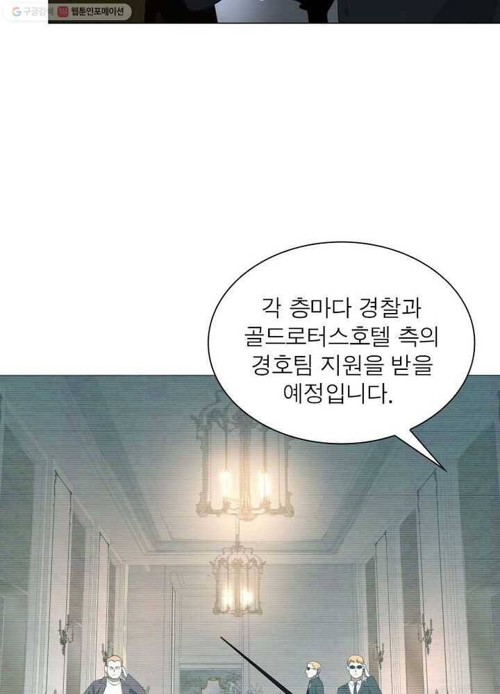 빌런리스트 15화 5