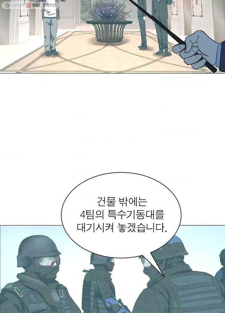 빌런리스트 15화 6