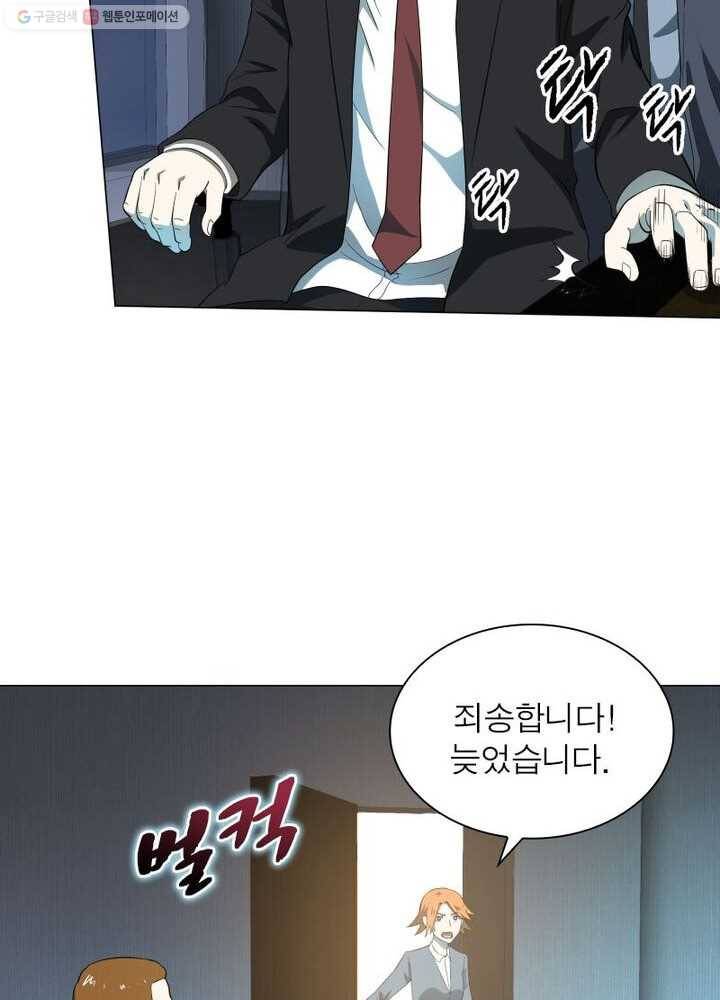 빌런리스트 15화 8
