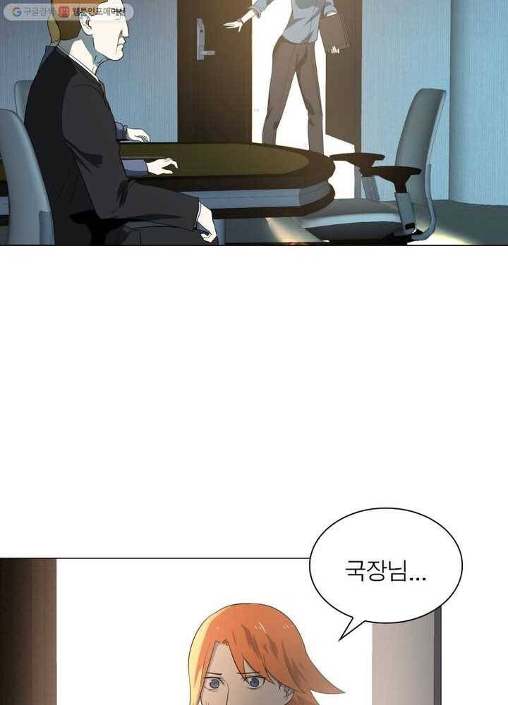 빌런리스트 15화 9