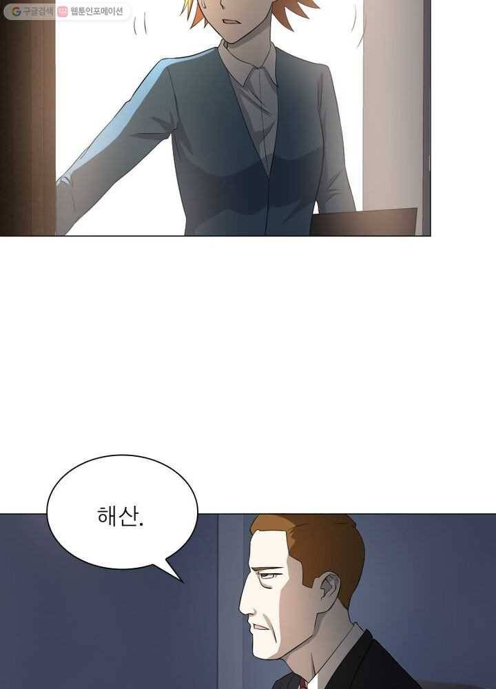 빌런리스트 15화 10