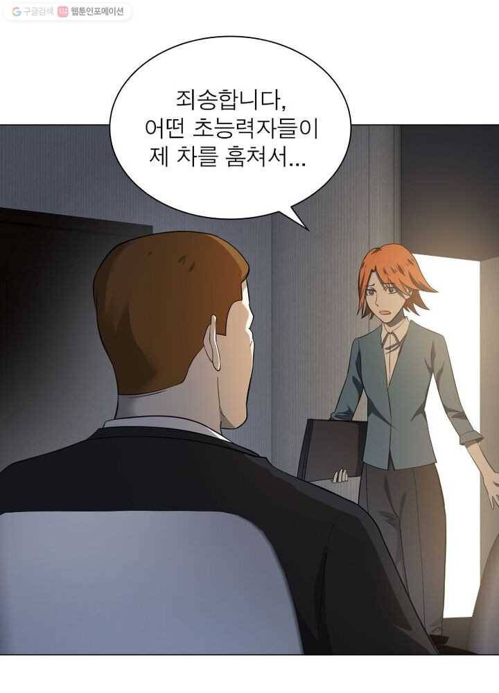 빌런리스트 15화 13