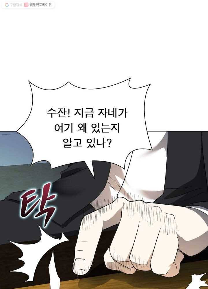 빌런리스트 15화 14