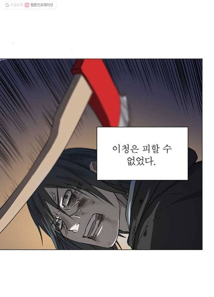 빌런리스트 22화 4