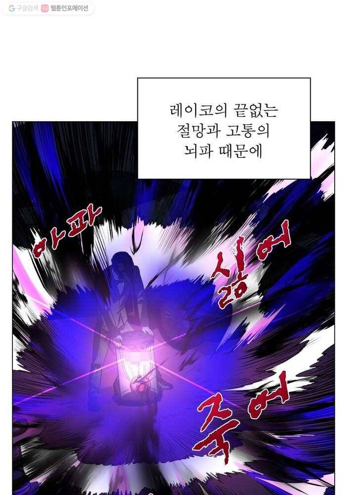 빌런리스트 22화 5
