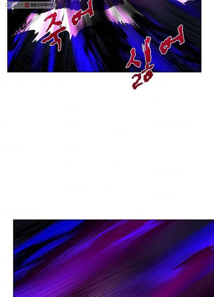 빌런리스트 22화 6