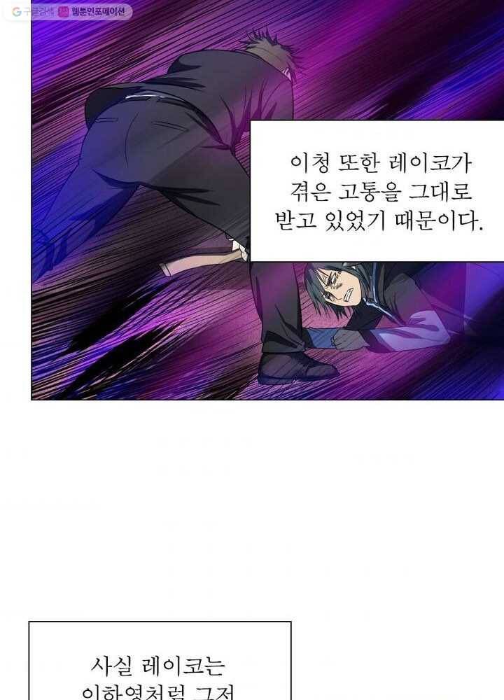 빌런리스트 22화 7