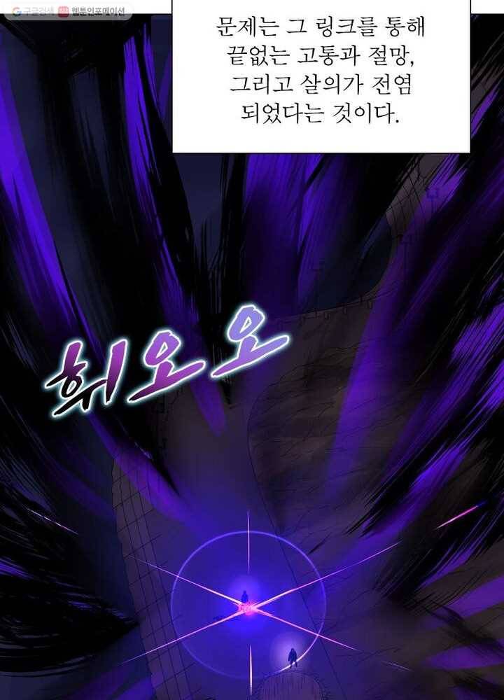 빌런리스트 22화 9