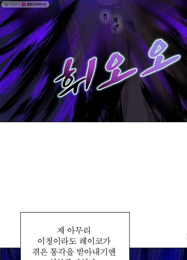 빌런리스트 22화 10