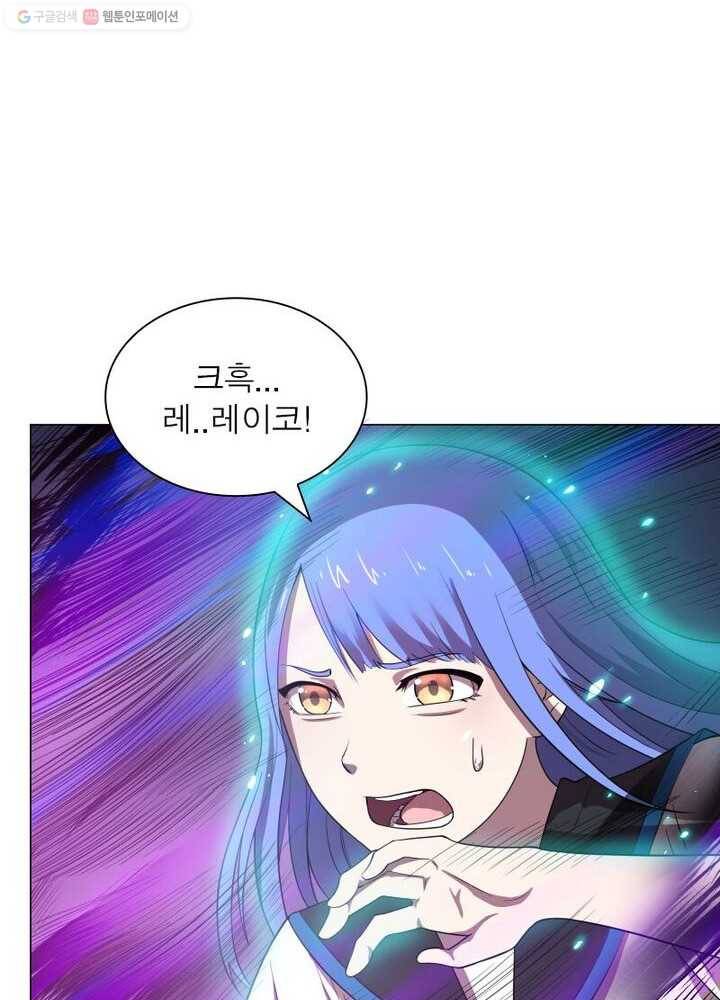 빌런리스트 22화 13
