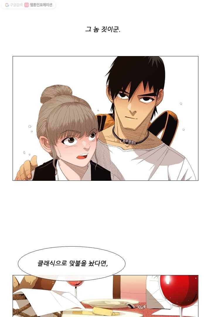 미슐랭스타 28화 7