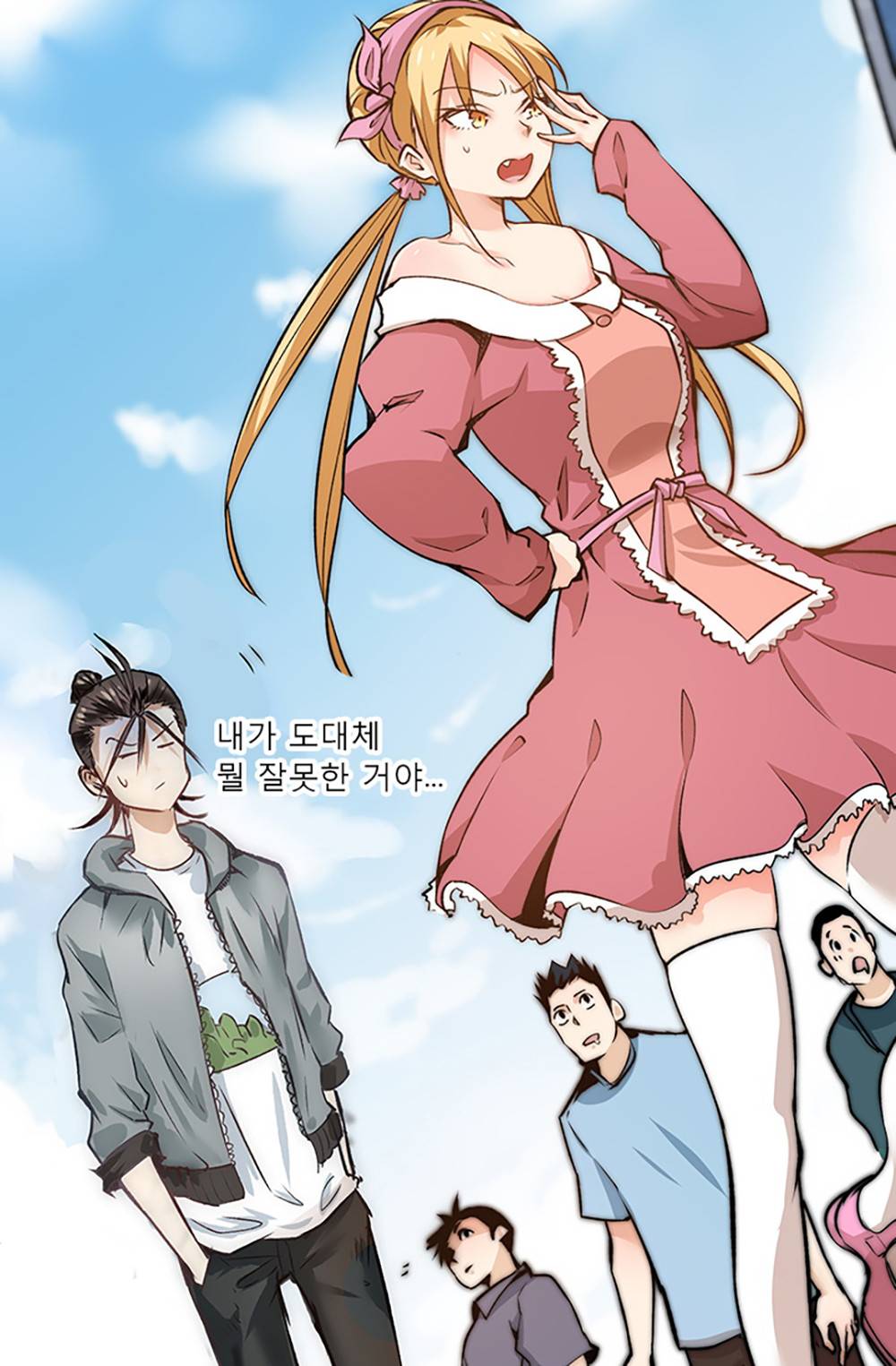 만능왕：5화 4
