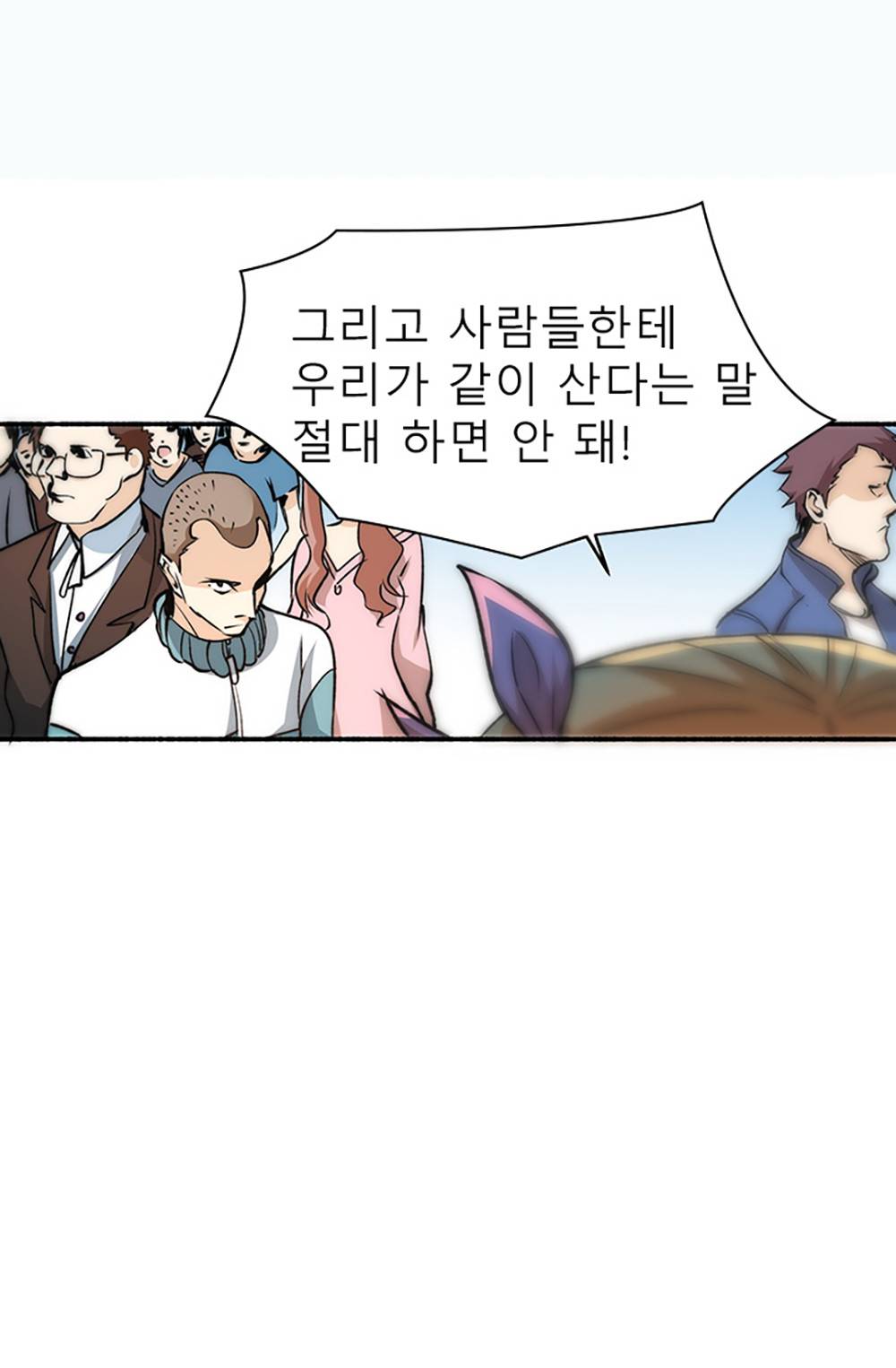 만능왕：5화 5