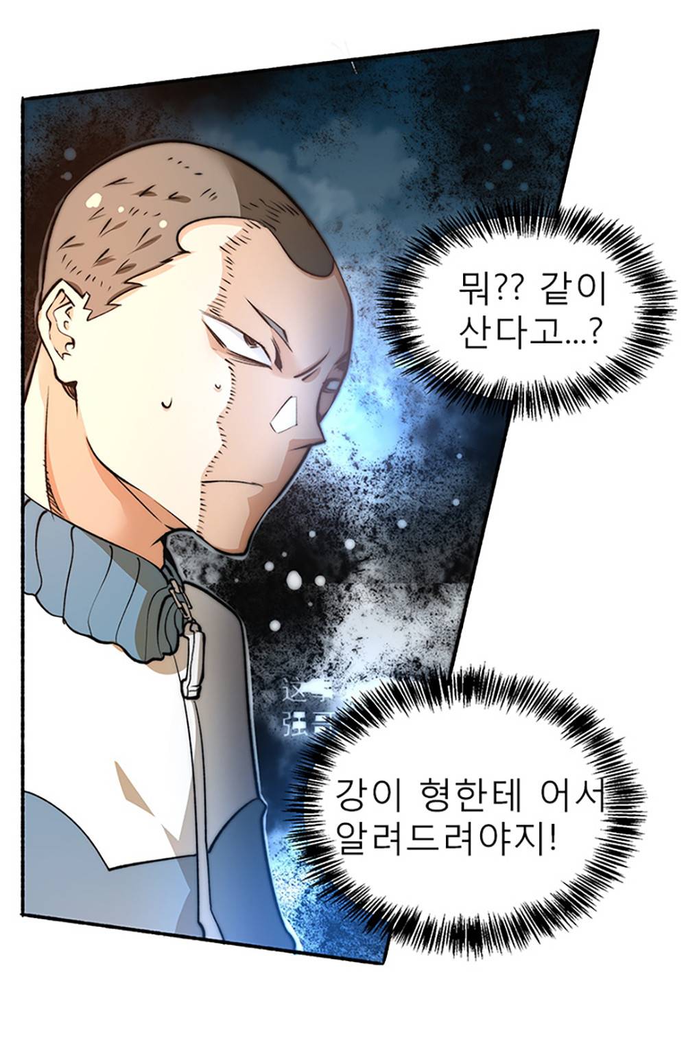 만능왕：5화 6