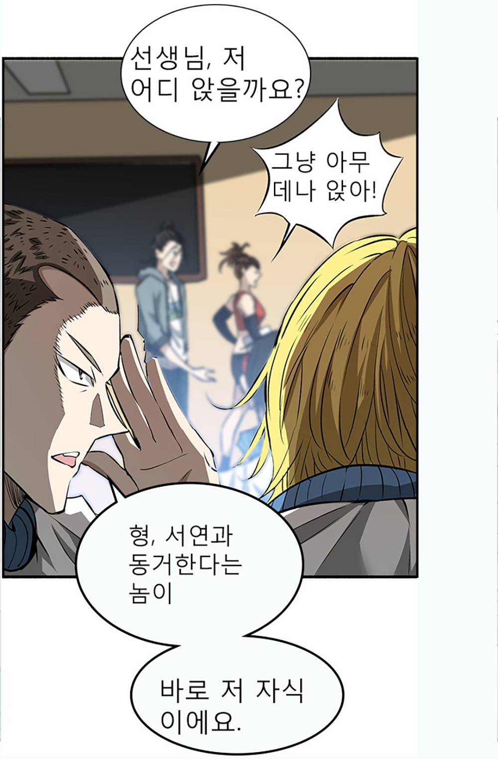 만능왕：5화 10