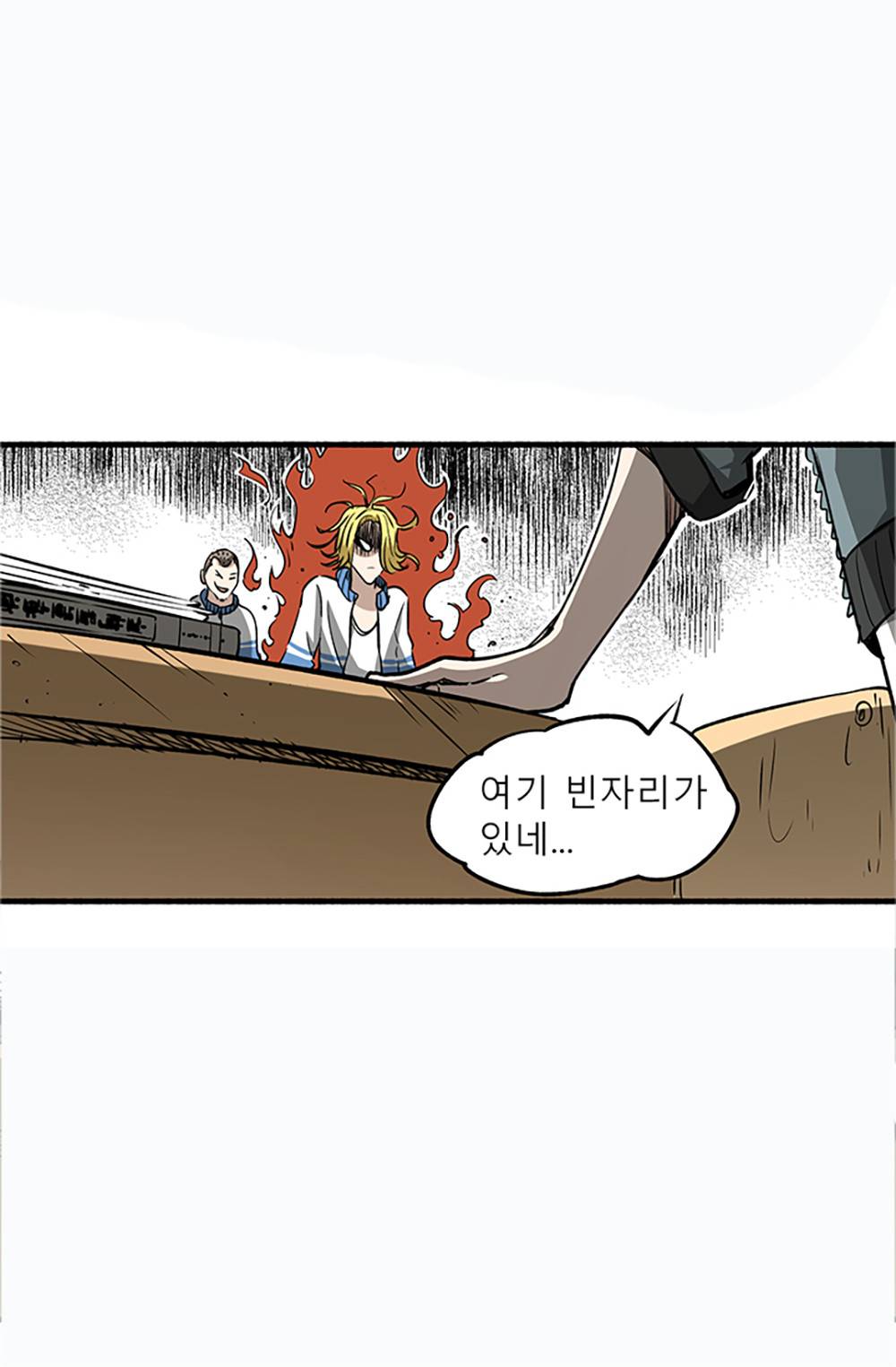 만능왕：5화 11