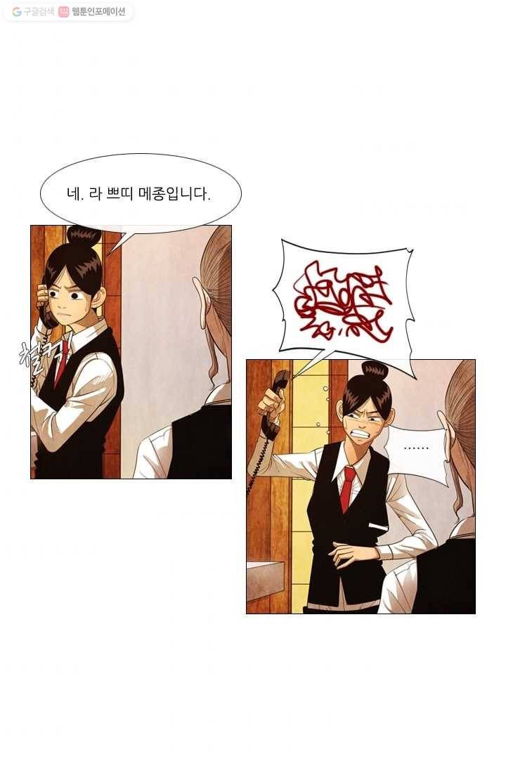 미슐랭스타 54화 8
