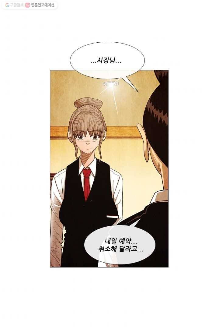 미슐랭스타 54화 9
