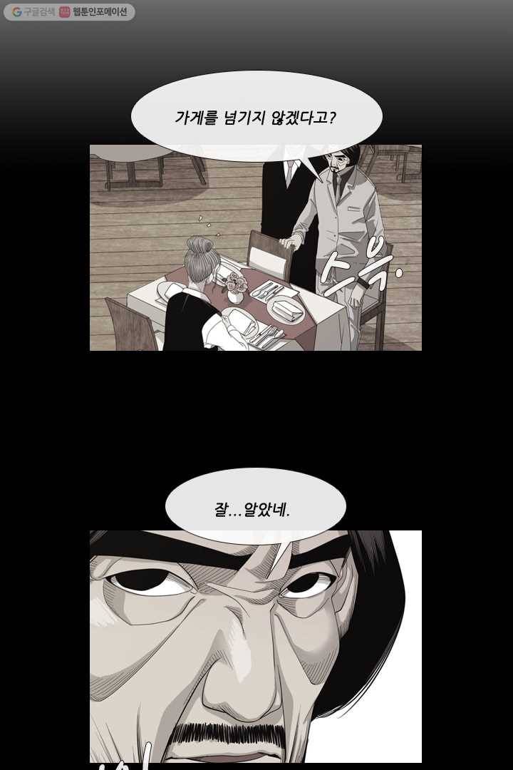 미슐랭스타 54화 11
