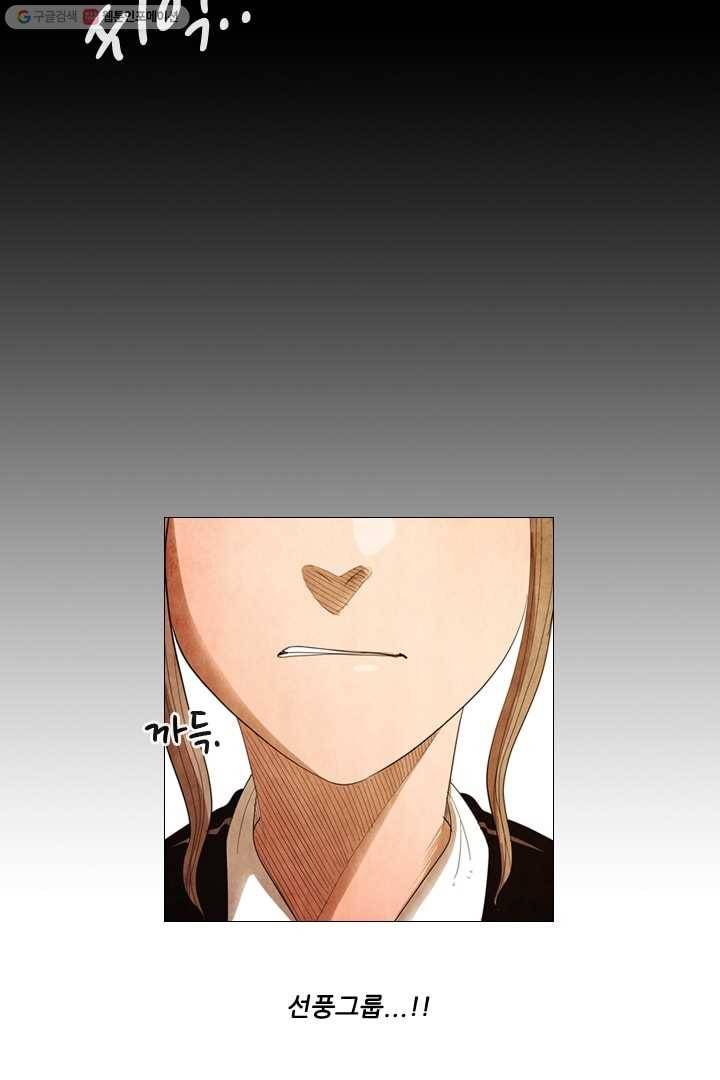 미슐랭스타 54화 12