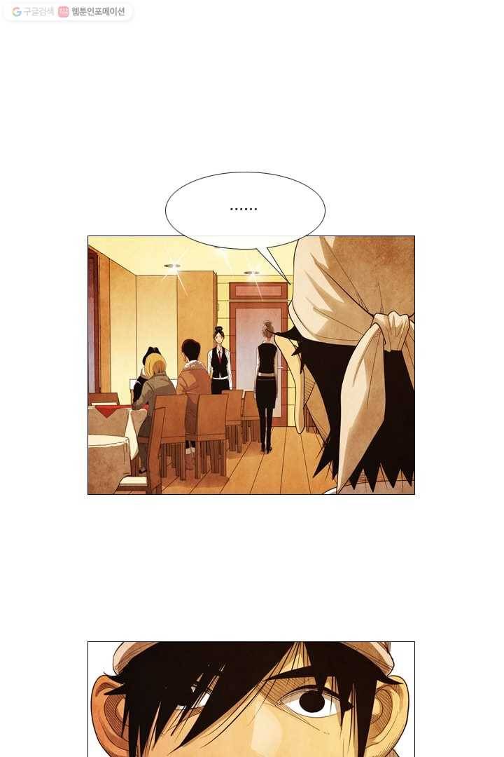 미슐랭스타 54화 13