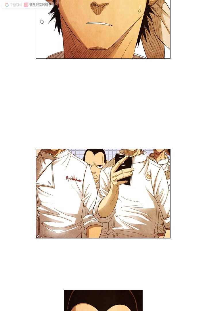 미슐랭스타 54화 14