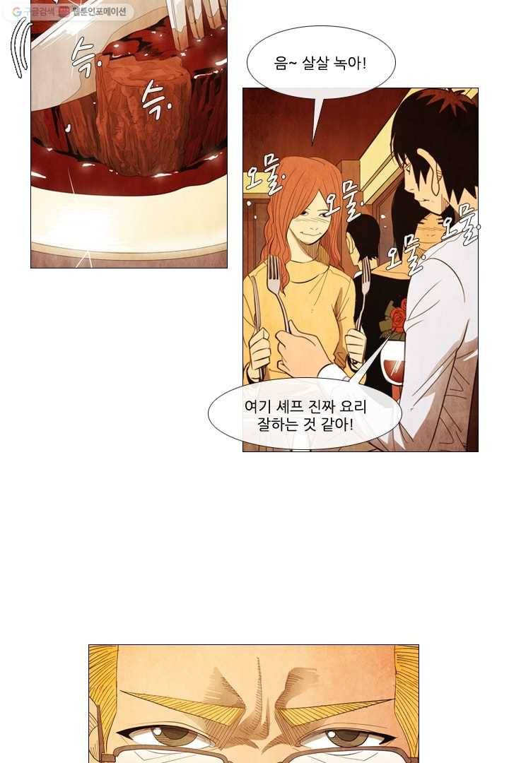 미슐랭스타 54화 18