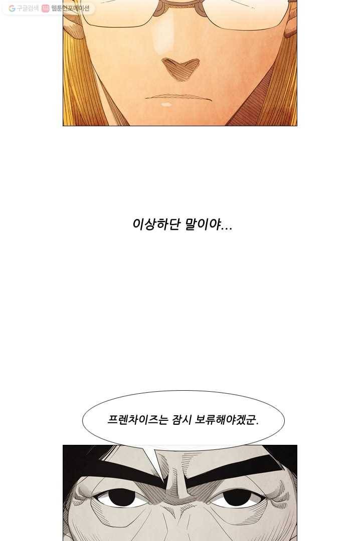 미슐랭스타 54화 19