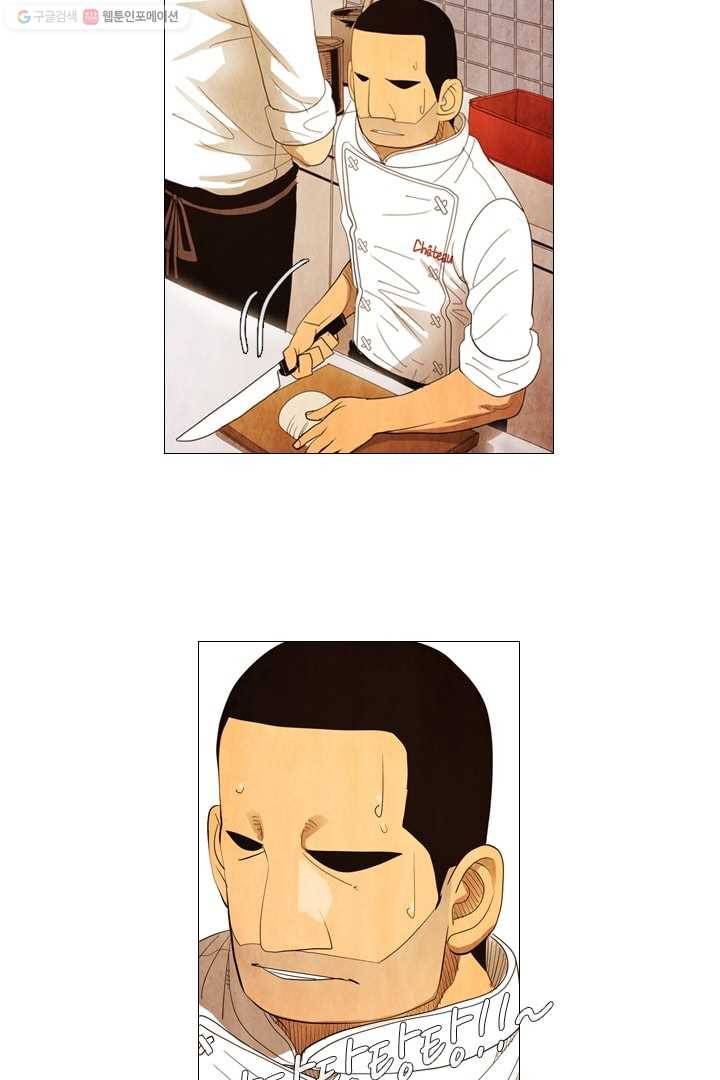미슐랭스타 54화 22